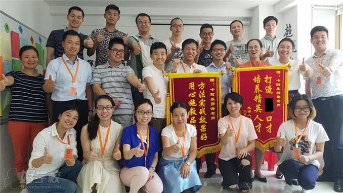 卡耐基（中國）教育培訓中心師生風采