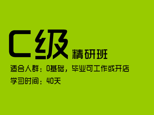 寵物美容師c級(jí)精研班