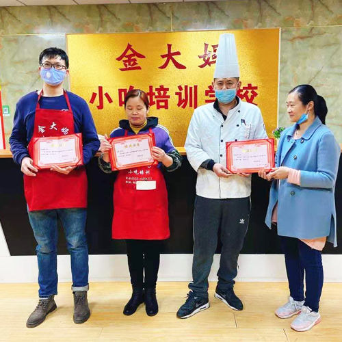 金大媽小吃培訓學校-學員風采